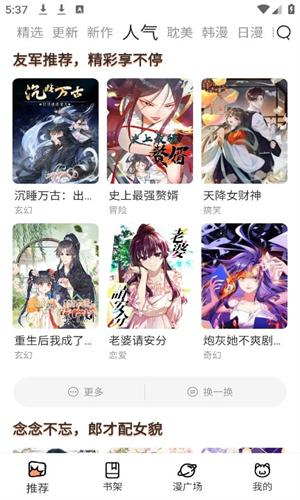 喵嗷漫画截图0