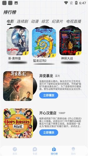 悠悠影视截图3