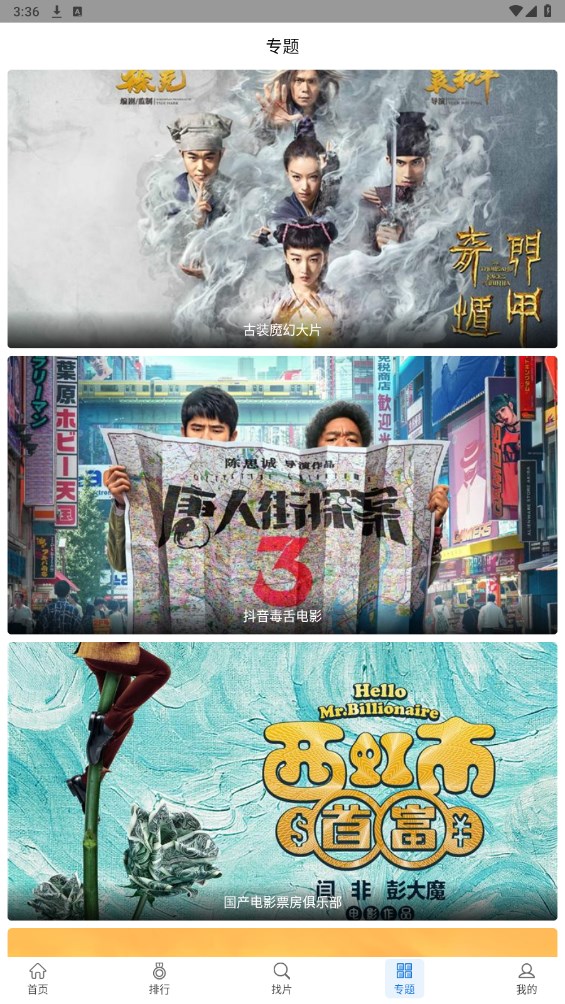 万国影视截图4