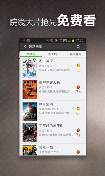 360影视大全截图1