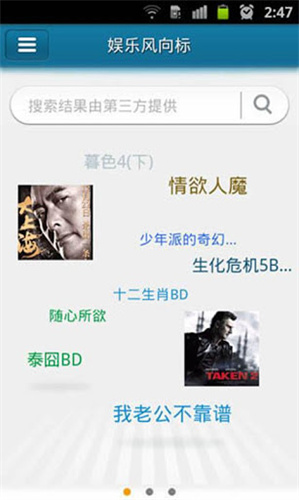 快播安卓版截图0