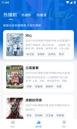 天空影视截图0