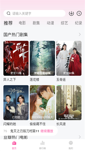 花蝴蝶影视截图0