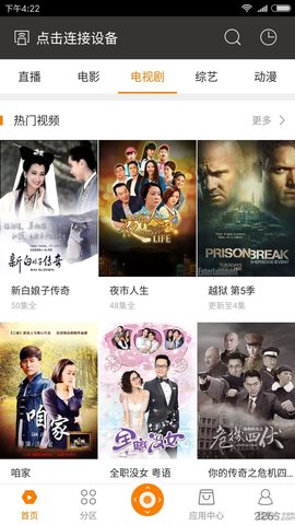 蜜蜂视频截图1