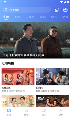 恒星视频截图1