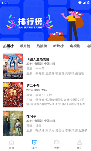 恒星视频截图3