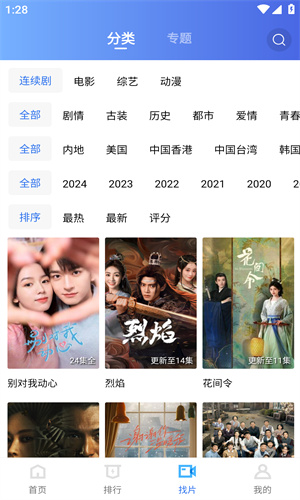 恒星视频截图2