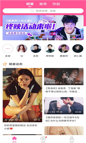 韩剧tv韩剧网剧截图2