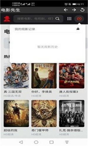 电影先生截图1
