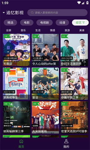 紫焰视频截图1