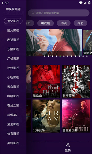 紫焰视频截图2