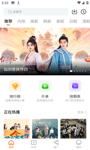 风筝影视截图1