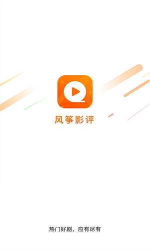 风筝影视截图0