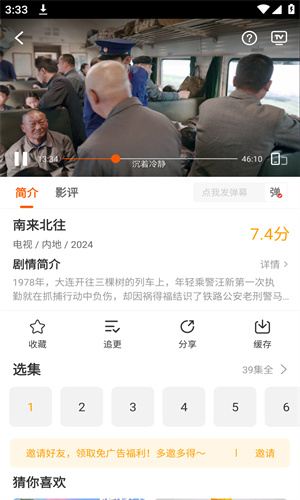 风筝影视截图3