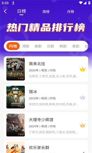 风筝影视截图2