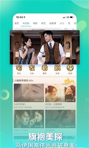 星辰视频截图1