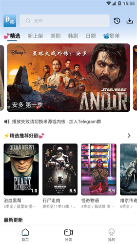 哆哆美剧截图2