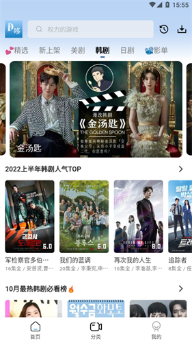 哆哆美剧截图3