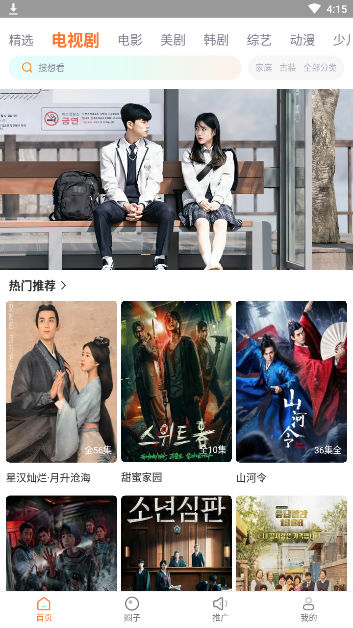 王牌影视截图1