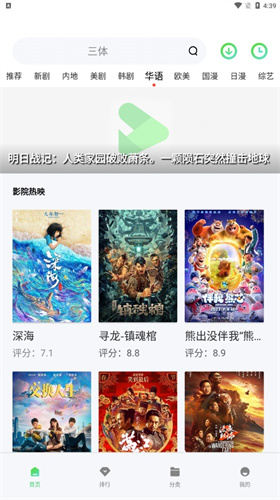 山海视频截图3
