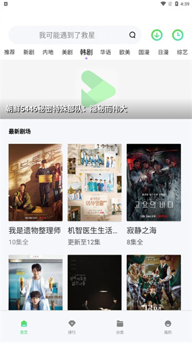 山海视频截图0