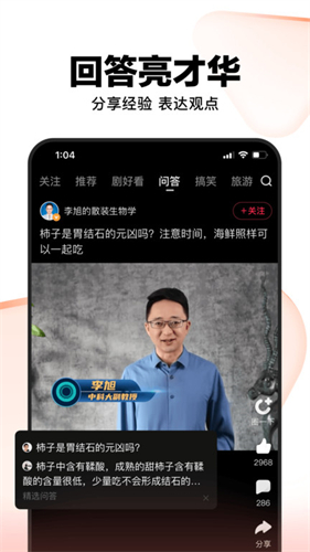 好看视频截图0