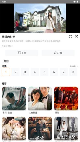 醉拳影视app截图2