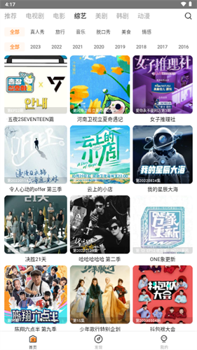 醉拳影视app截图1
