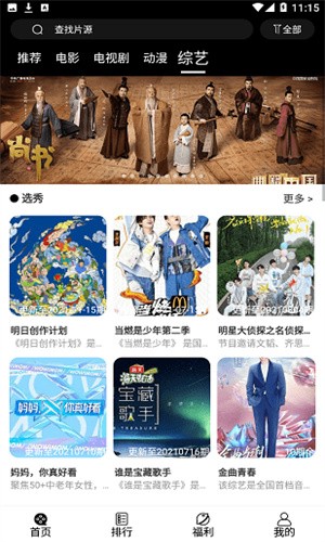 快狗影视截图2