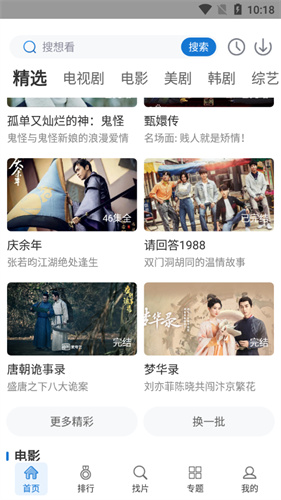 快狗视频截图3