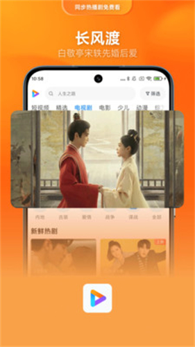 小米影视截图1
