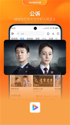 小米影视截图3