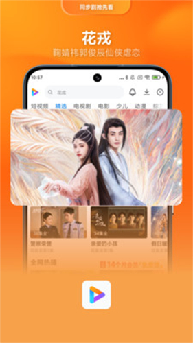 小米影视截图0