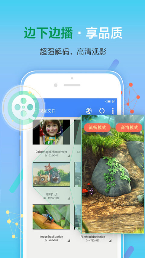 xfplay截图2