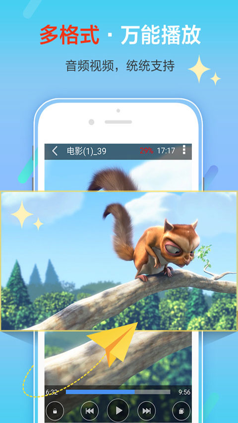 xfplay截图0