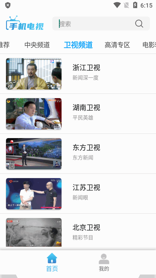 秒看TV截图0