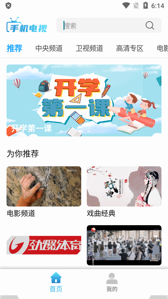 秒看TV截图3