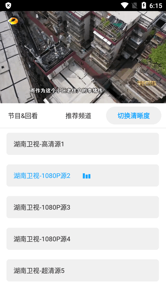 秒看TV截图1