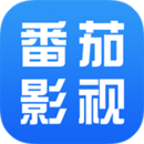 番茄影视