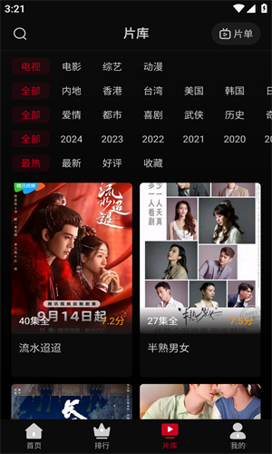 心雨影视截图2