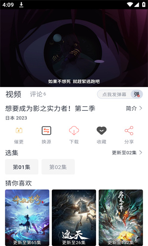 剧圈圈截图0