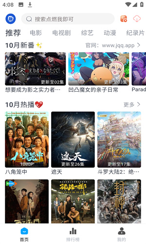 剧圈圈截图2