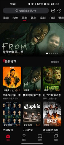 双鱼影视截图1