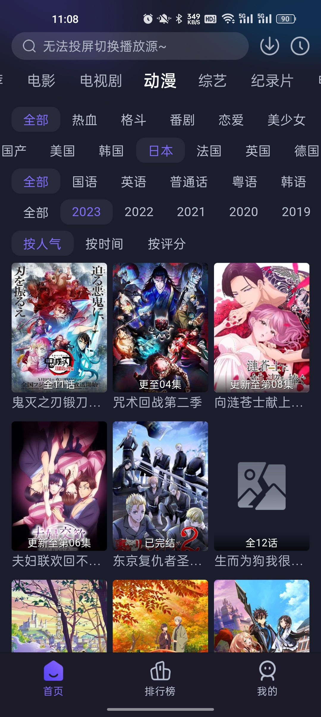 即刻追剧截图2