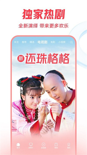 西瓜视频官方版截图1