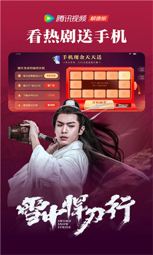 腾讯视频官方版截图4