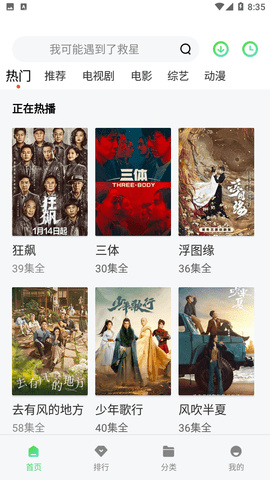 银河视频截图1