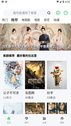银河视频截图2