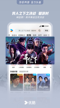 优酷视频官方版截图3