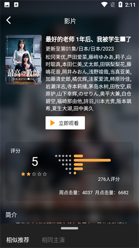 北极狐截图1
